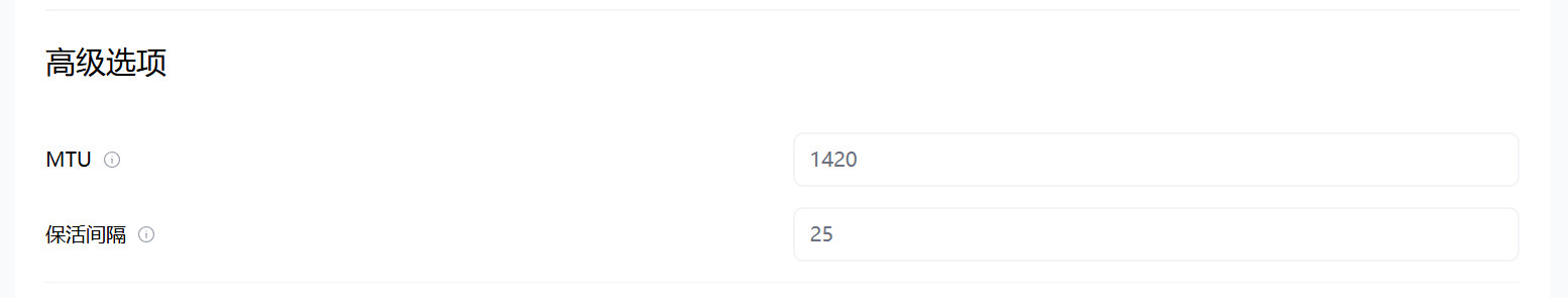 PersistentKeepalive设置